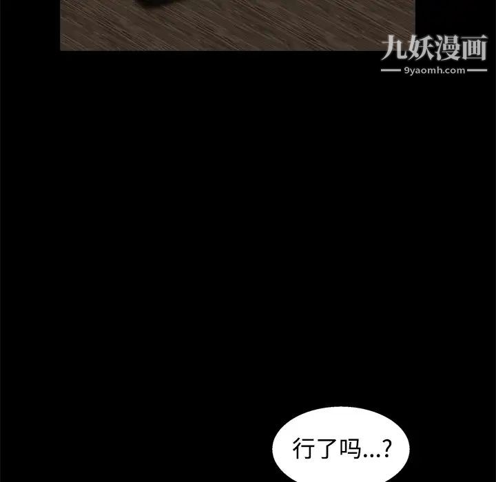 枷锁第25话