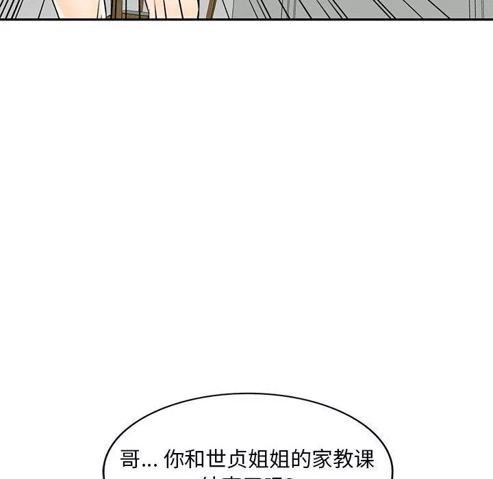 私房家教課第15話