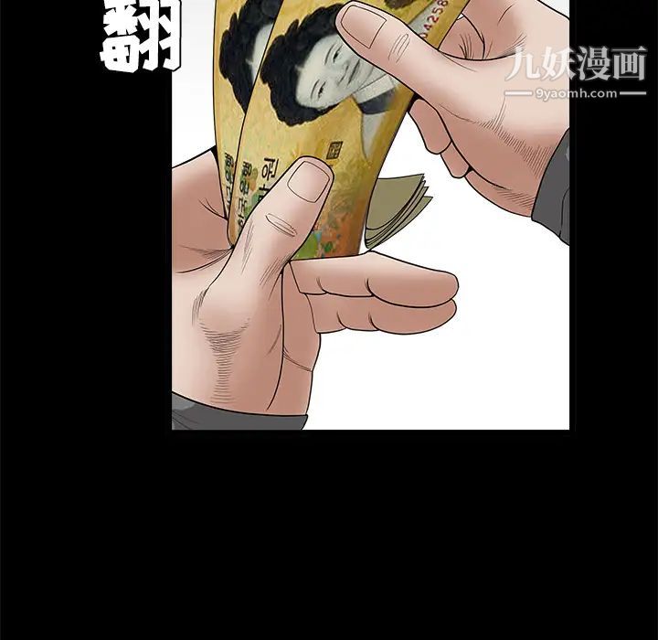 枷锁第25话