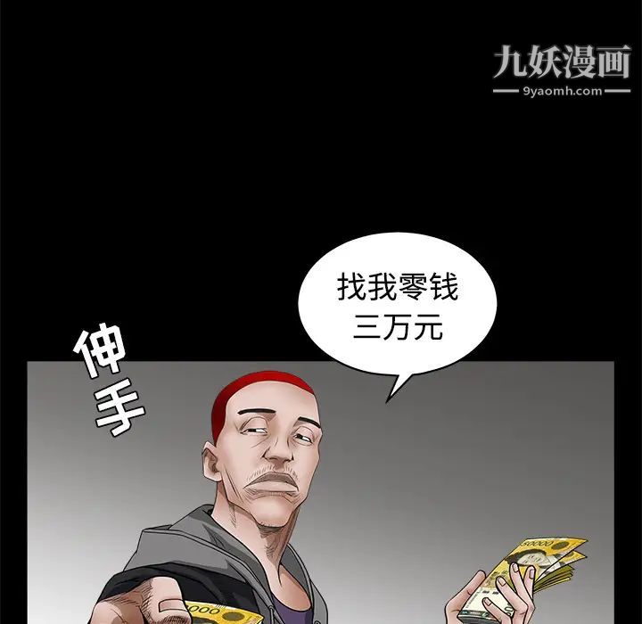 枷锁第25话