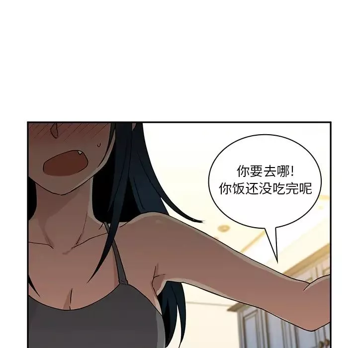鄰家三姐妹第4話