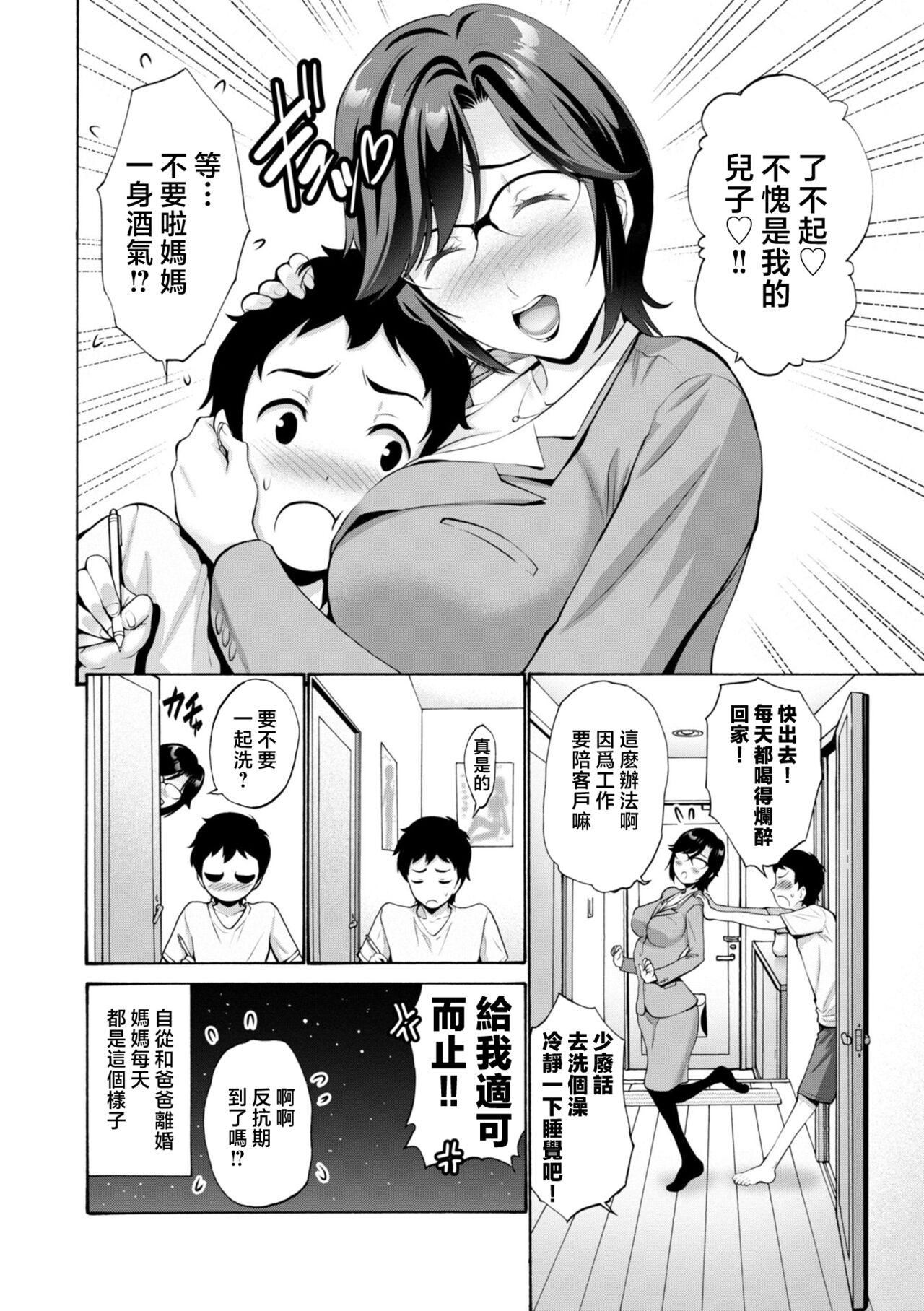 [西川康]母は息子のち◯ぽに欲情をする[DL版][中国翻訳][西川康]母は息子のち◯ぽに欲情をする[DL版][中国翻訳]