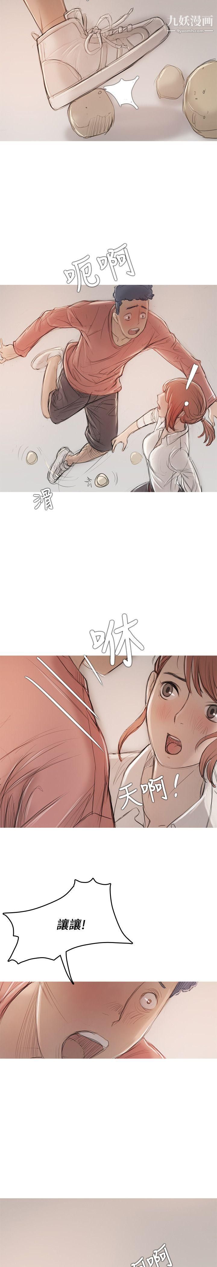 开发性味蕾第10话