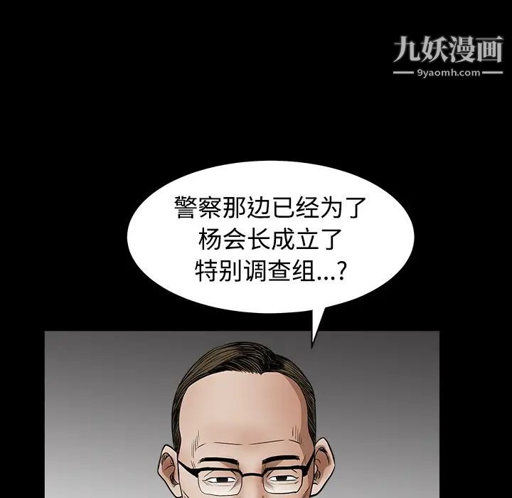 枷锁第25话