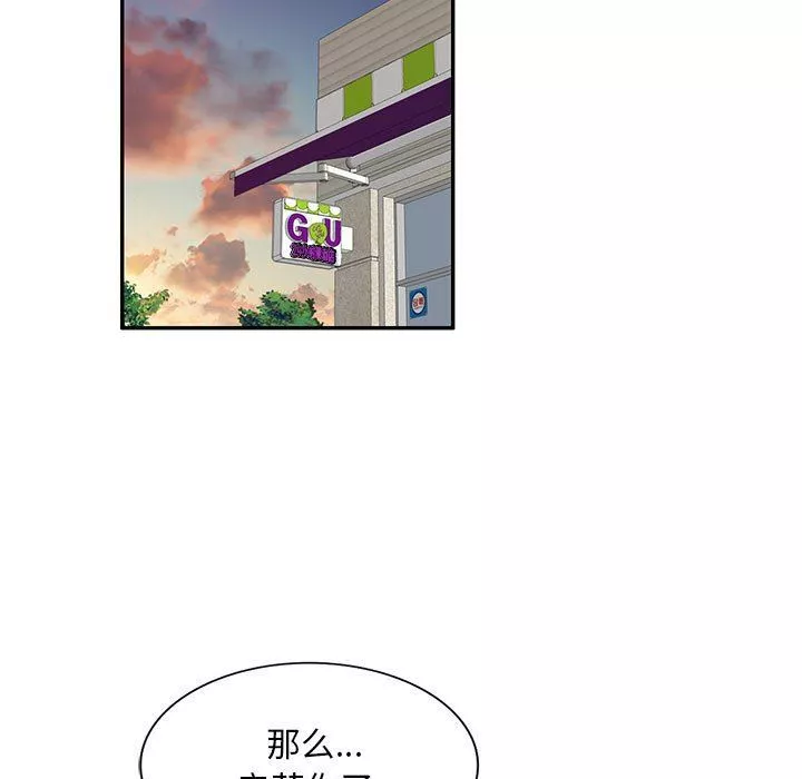 私房家教課第15話