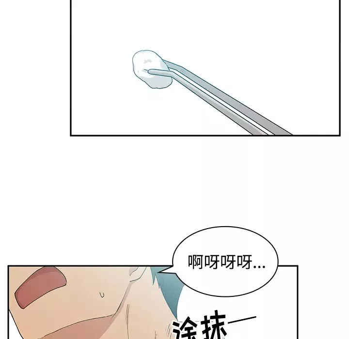 鄰家三姐妹第4話