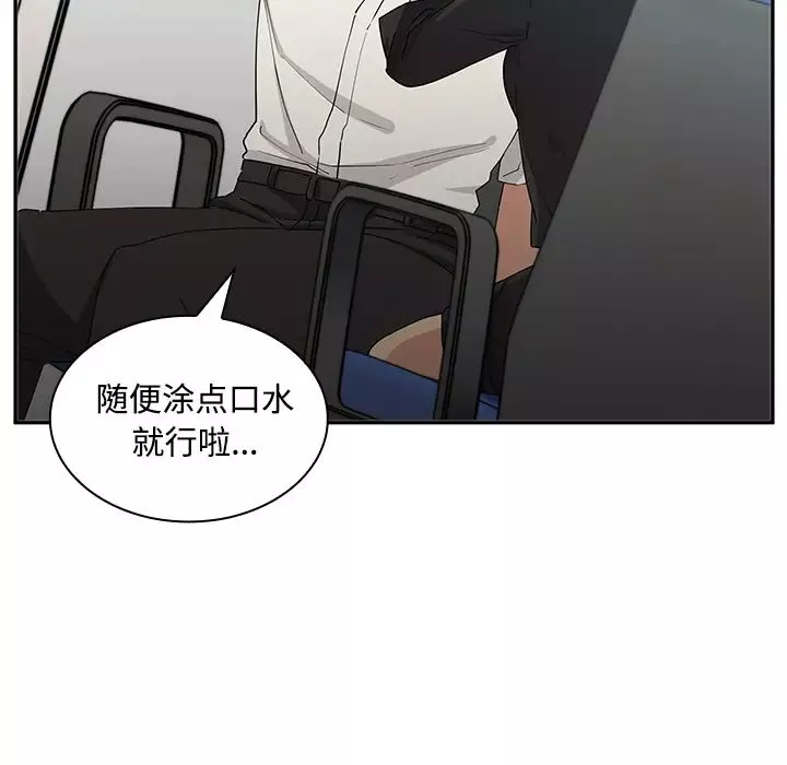 鄰家三姐妹第4話