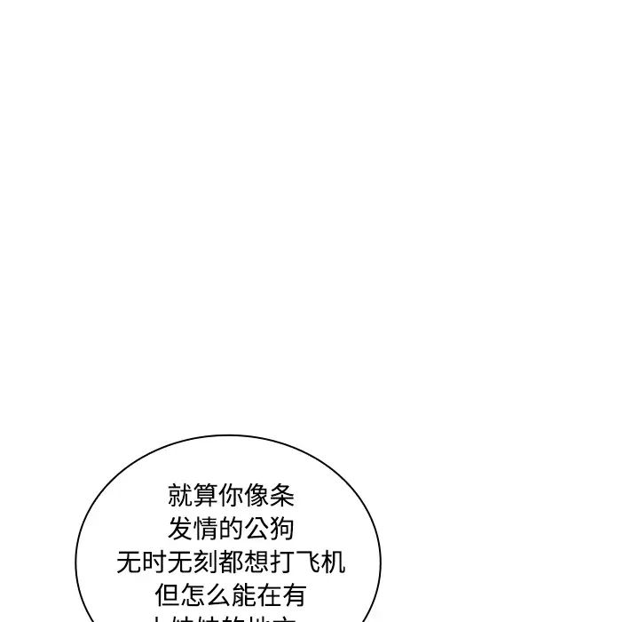 邻家三姐妹第4话