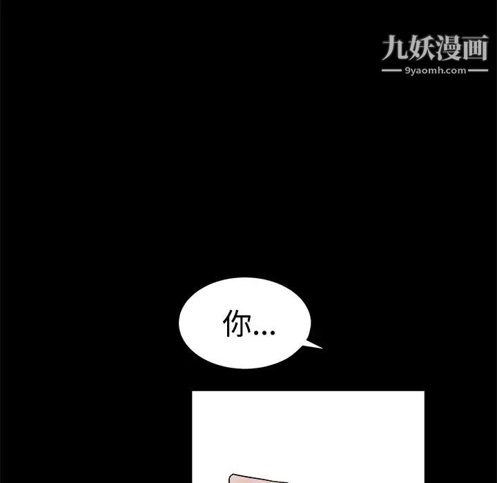 枷锁第25话