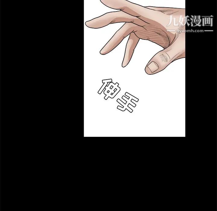 枷锁第25话