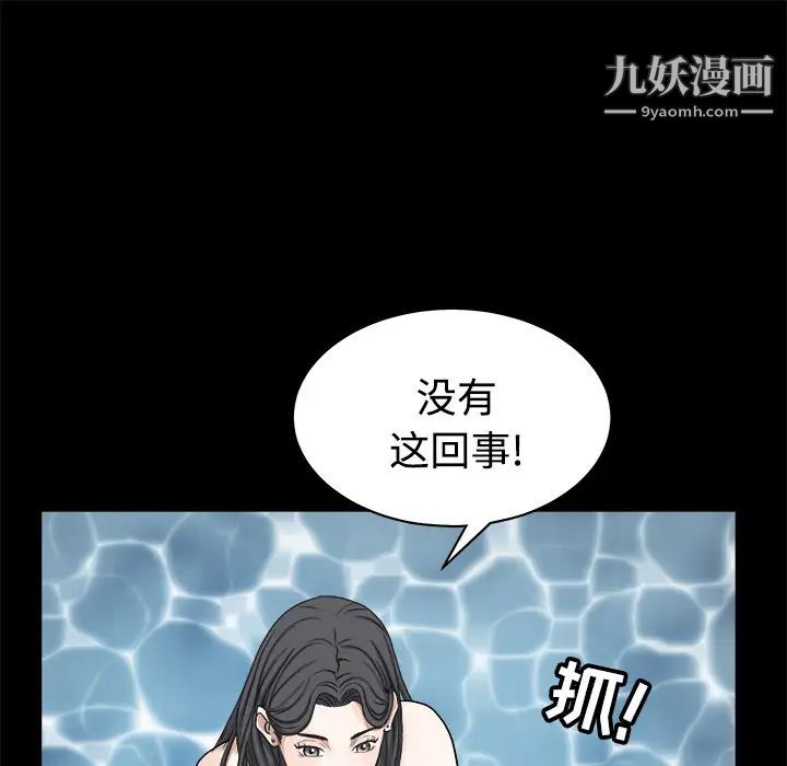 枷锁第25话