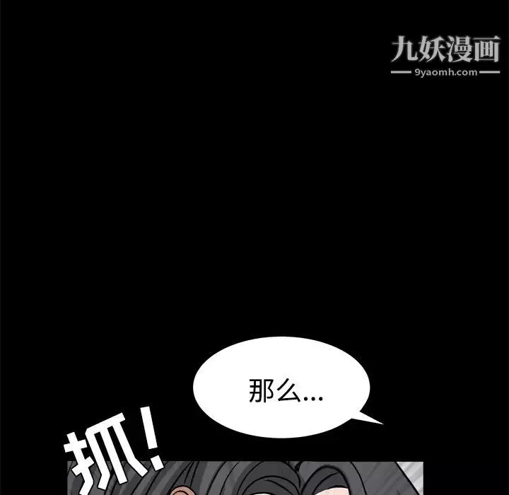 枷鎖第25话