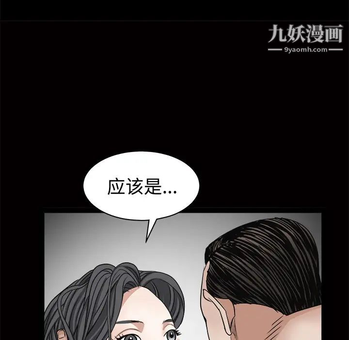 枷锁第25话