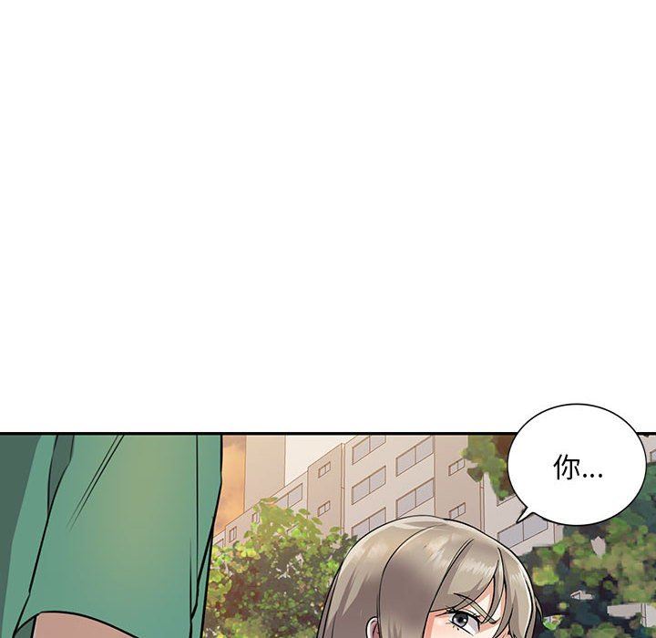 私房家教課第16話