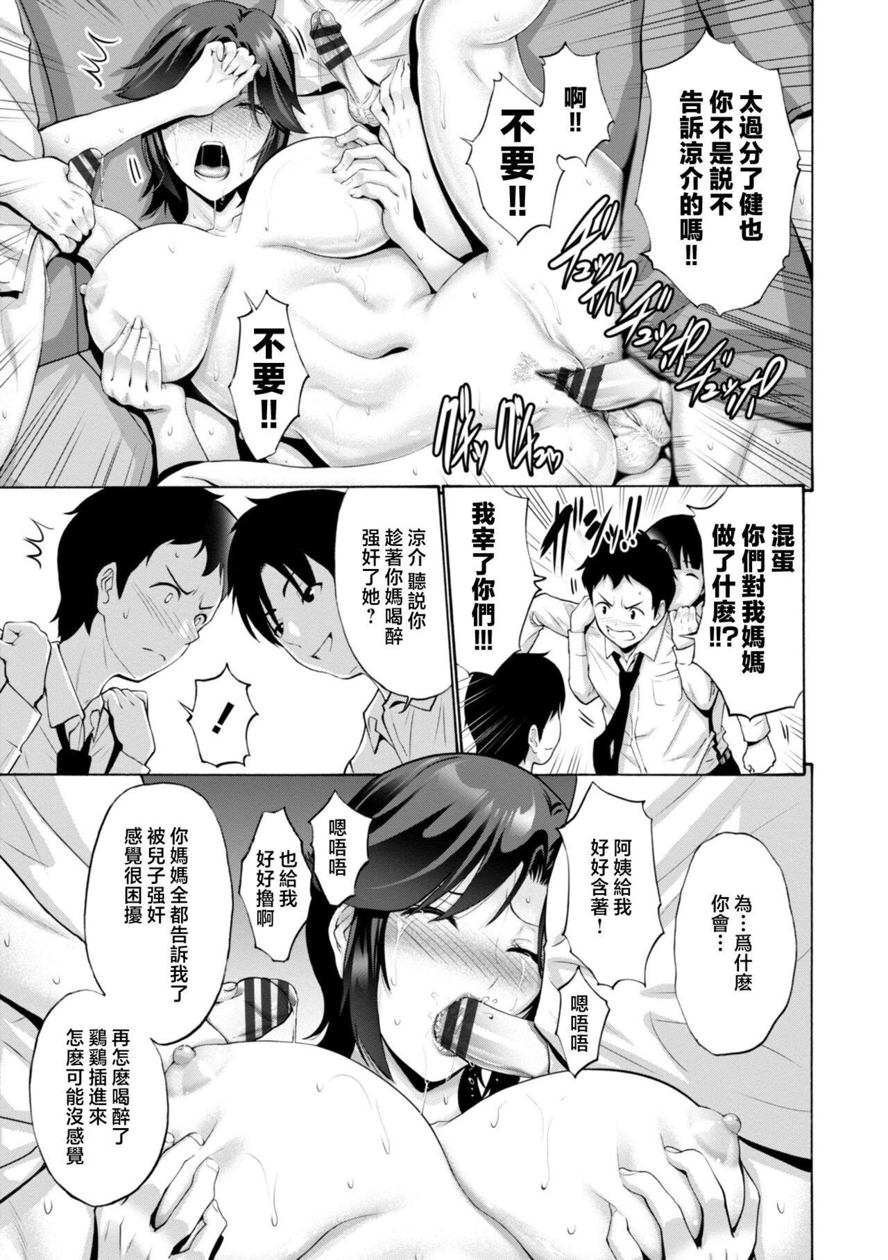 [西川康]母は息子のち◯ぽに欲情をする[DL版][中国翻訳][西川康]母は息子のち◯ぽに欲情をする[DL版][中国翻訳]