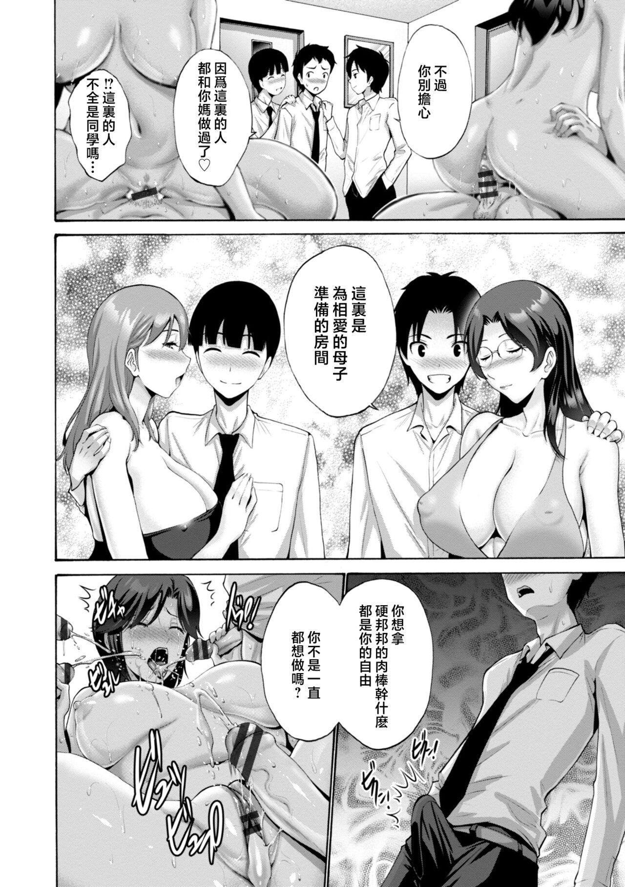 [西川康]母は息子のち◯ぽに欲情をする[DL版][中国翻訳][西川康]母は息子のち◯ぽに欲情をする[DL版][中国翻訳]