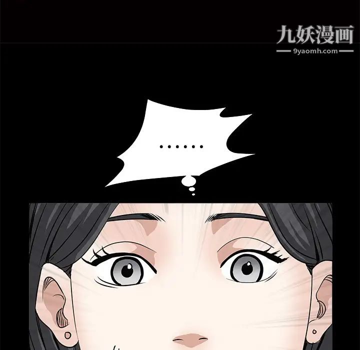 枷锁第25话