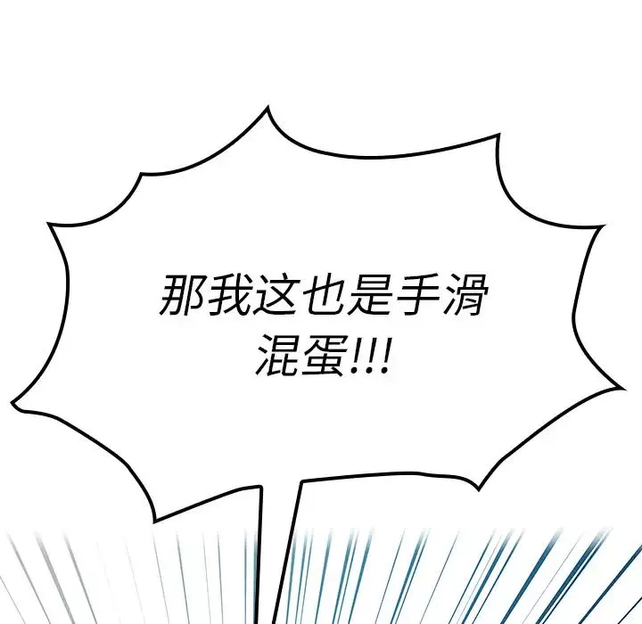 鄰家三姐妹第4話