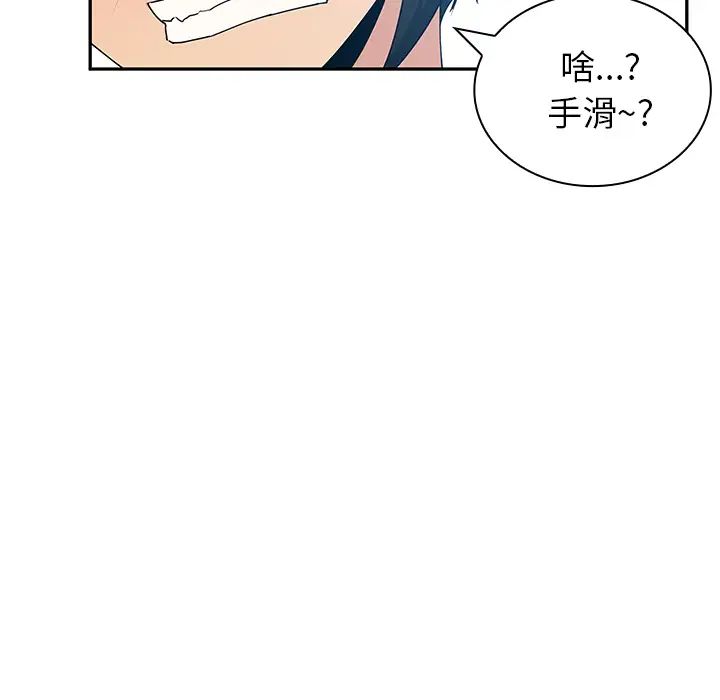 邻家三姐妹第4话