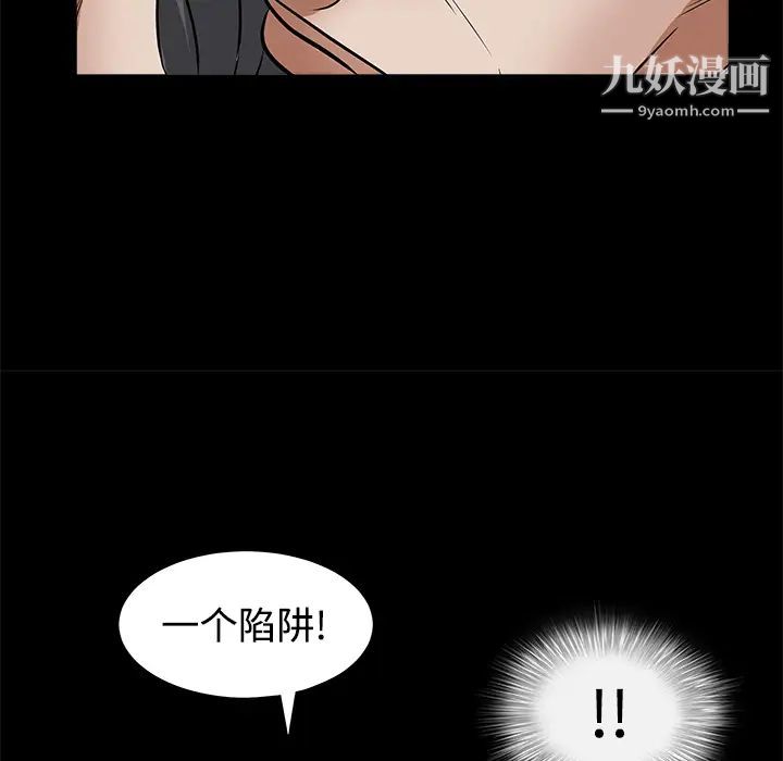 枷鎖第25话