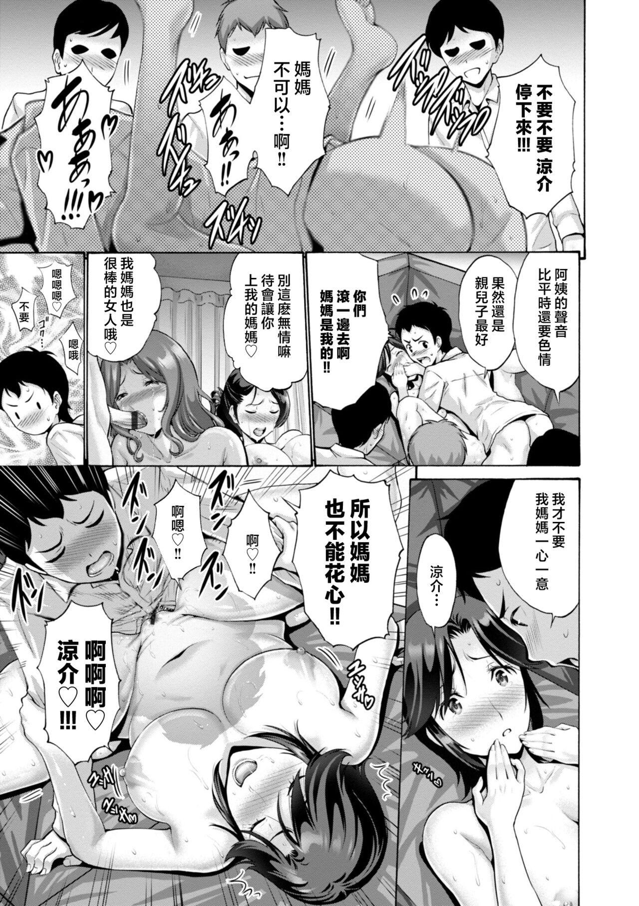 [西川康]母は息子のち◯ぽに欲情をする[DL版][中国翻訳][西川康]母は息子のち◯ぽに欲情をする[DL版][中国翻訳]