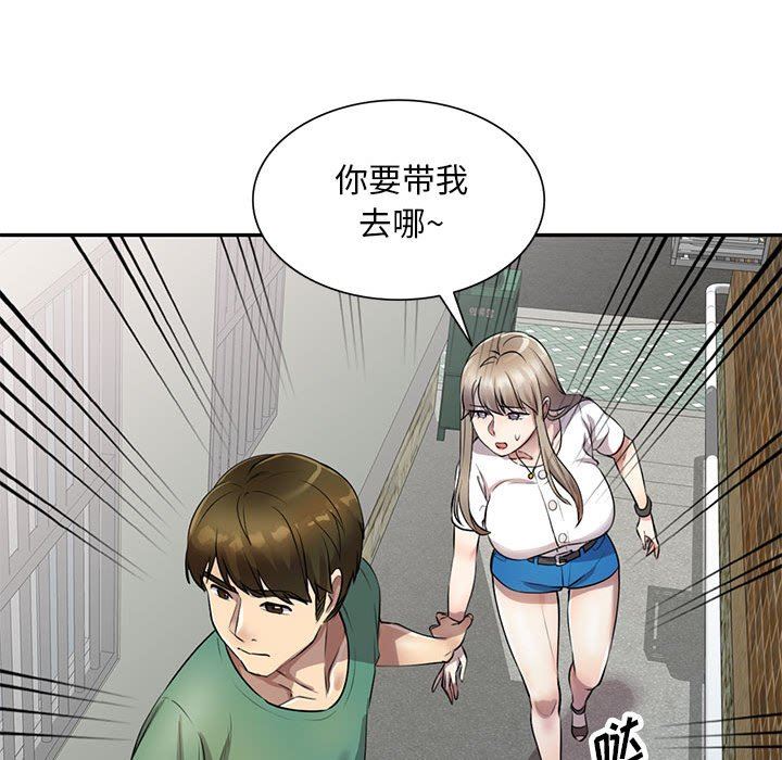 私房家教課第16話