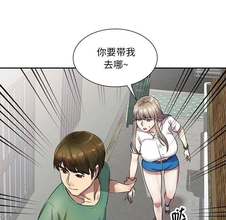 私房家教課第16話