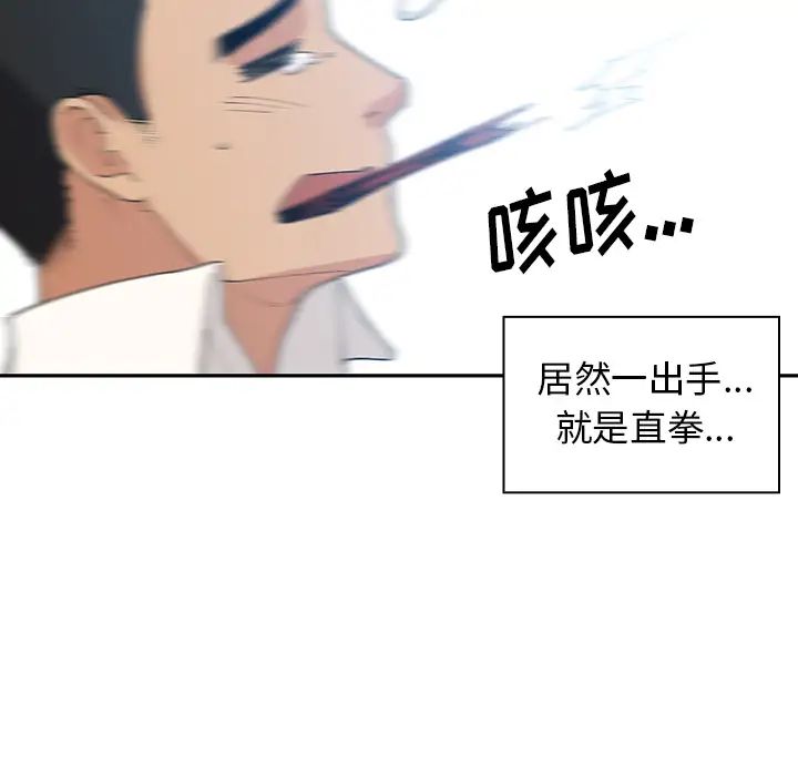 邻家三姐妹第4话
