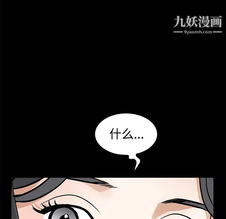 枷锁第25话
