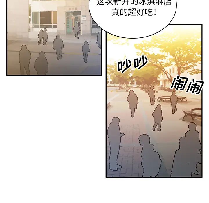 邻家三姐妹第4话