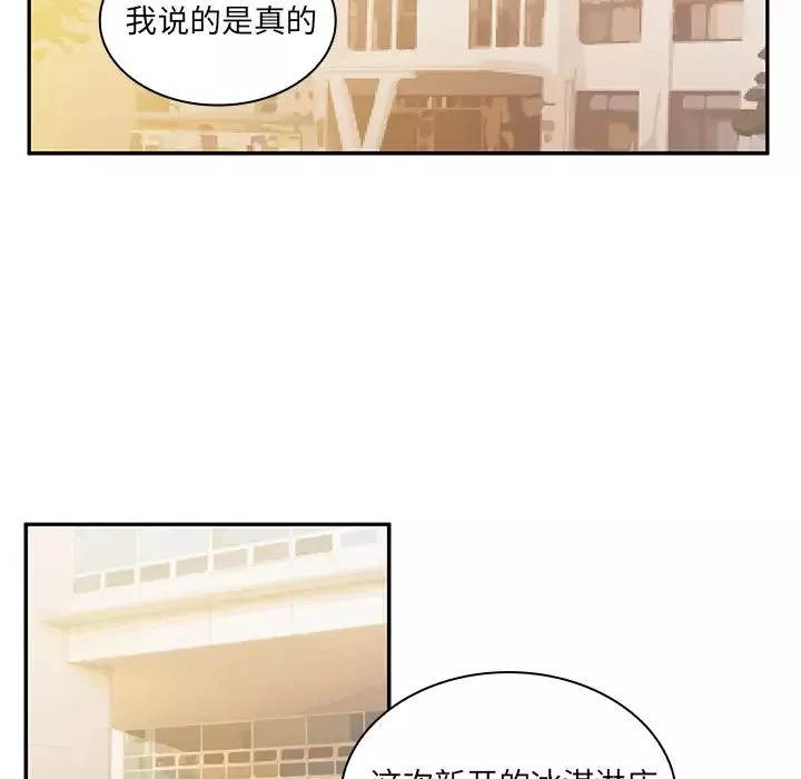 鄰家三姐妹第4話