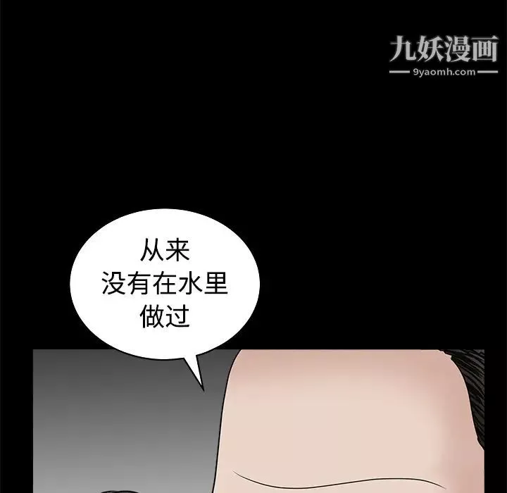 枷鎖第25话