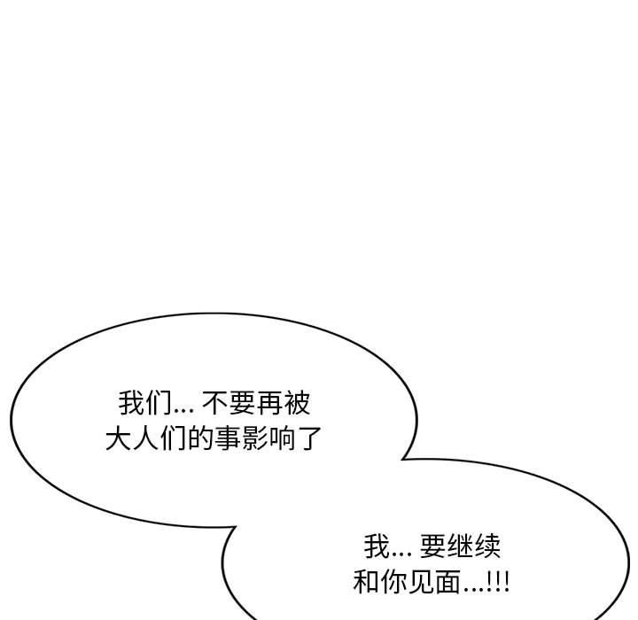 私房家教課第16話