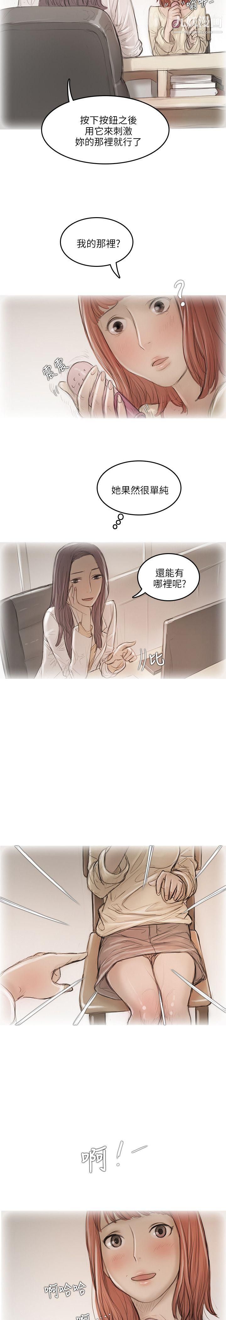 開發性味蕾第11話
