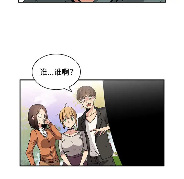 邻家三姐妹第4话