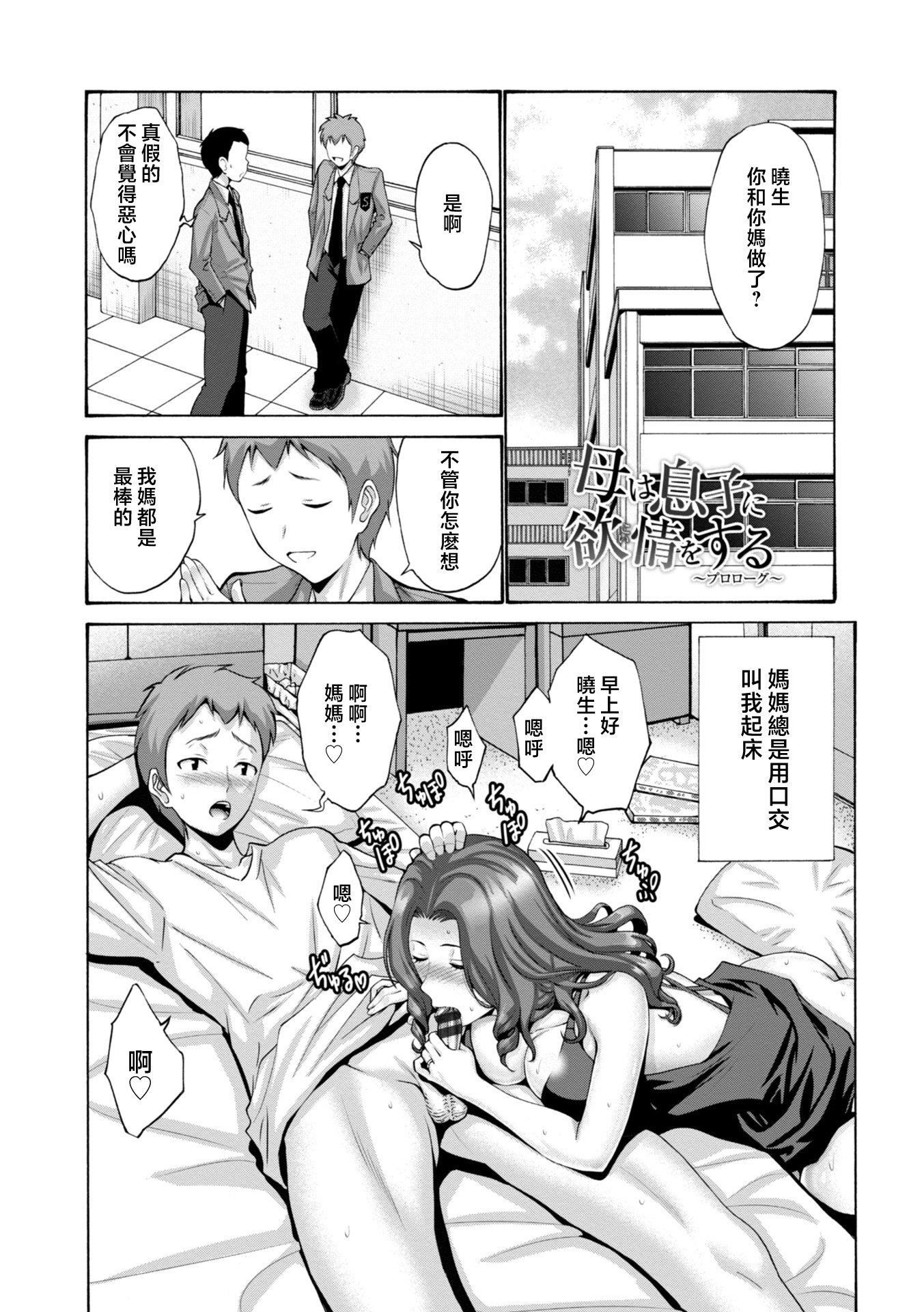 [西川康]母は息子のち◯ぽに欲情をする[DL版][中国翻訳][西川康]母は息子のち◯ぽに欲情をする[DL版][中国翻訳]