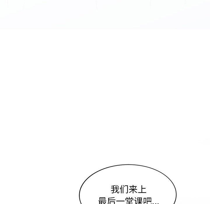 私房家教课第16话
