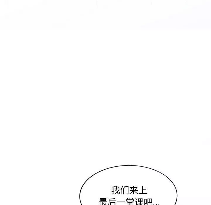 私房家教課第16話