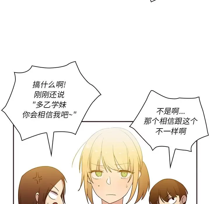 鄰家三姐妹第4話
