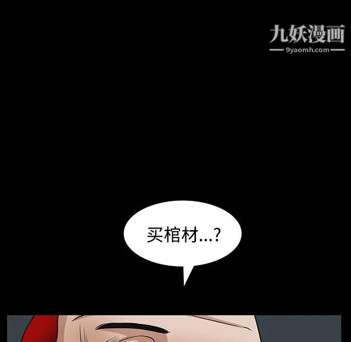 枷鎖第25话