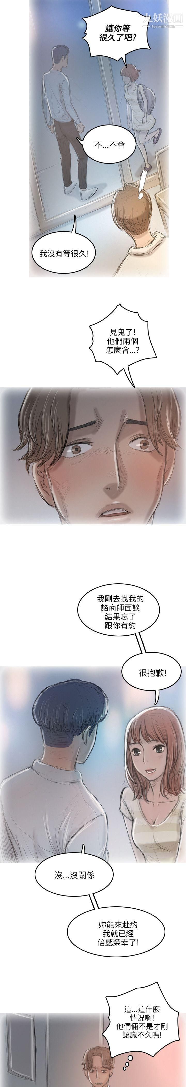 開發性味蕾第11話