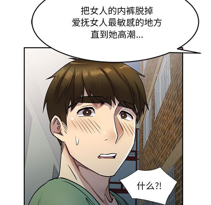 私房家教课第16话