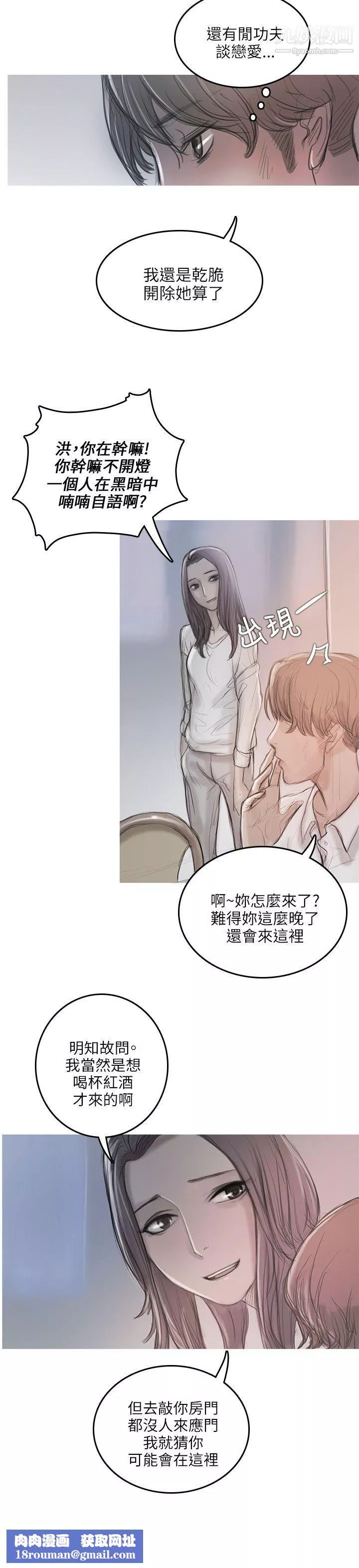開發性味蕾第11話