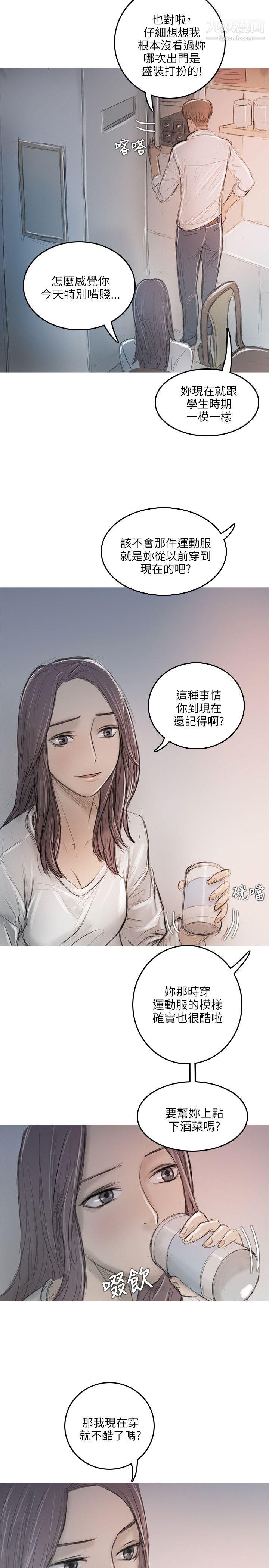 開發性味蕾第11話
