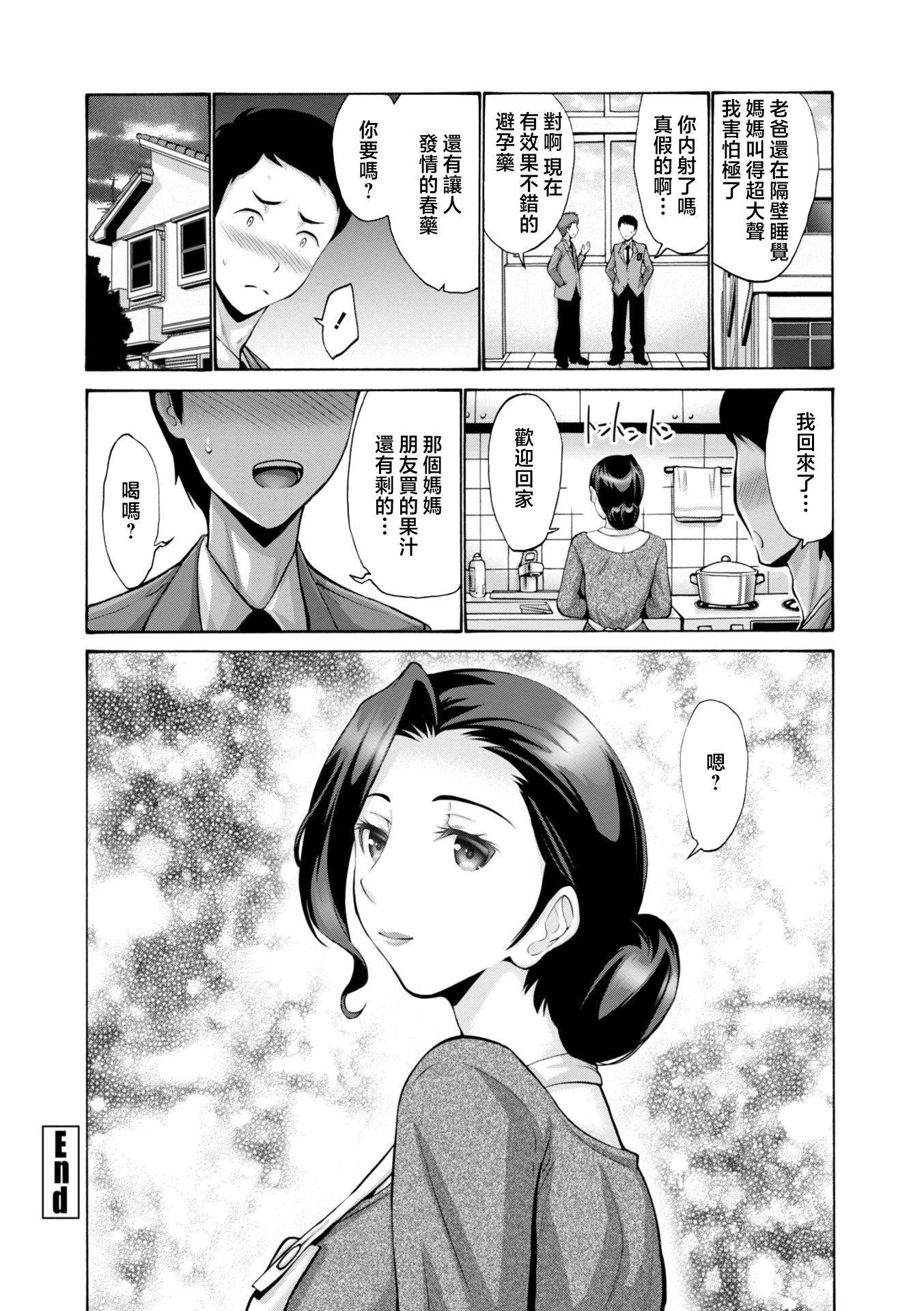 [西川康]母は息子のち◯ぽに欲情をする[DL版][中国翻訳][西川康]母は息子のち◯ぽに欲情をする[DL版][中国翻訳]