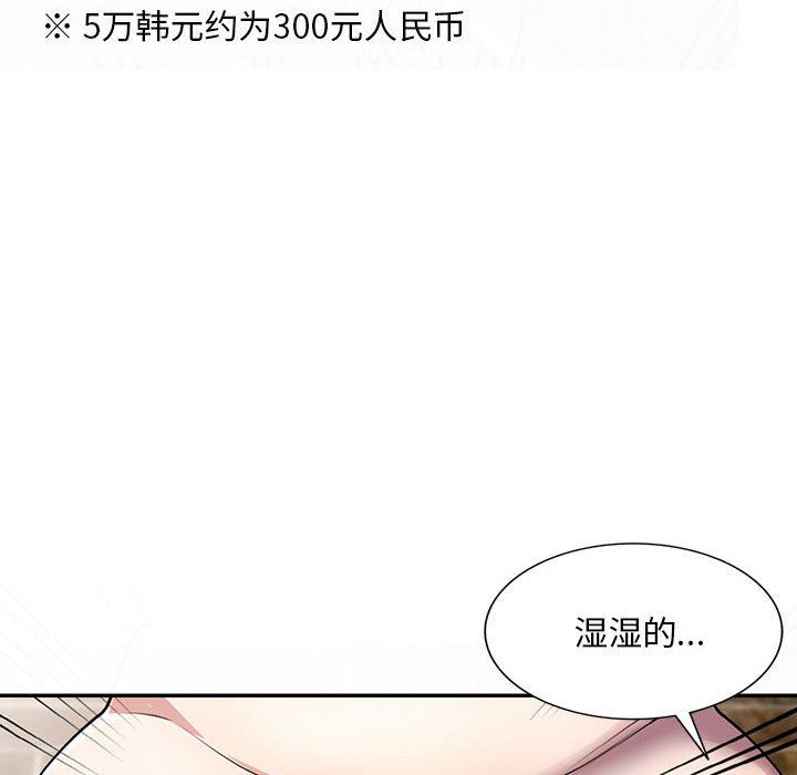 私房家教课第16话