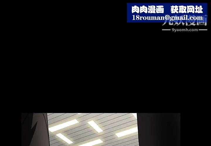 枷鎖第26话