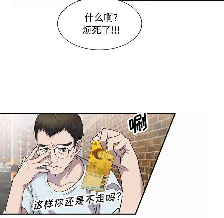私房家教課第16話