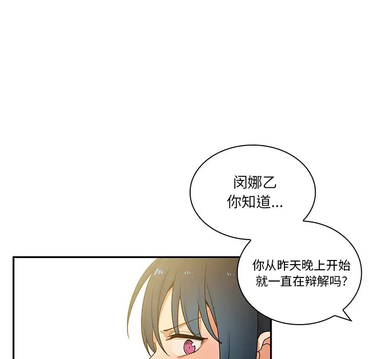 邻家三姐妹第4话