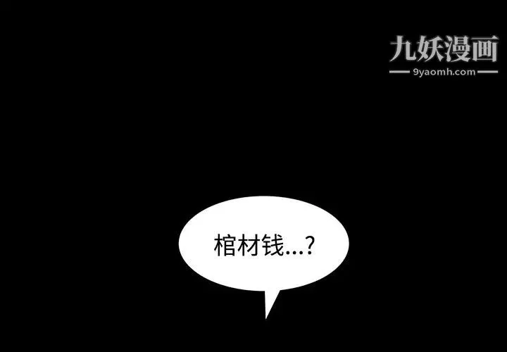 枷鎖第26话